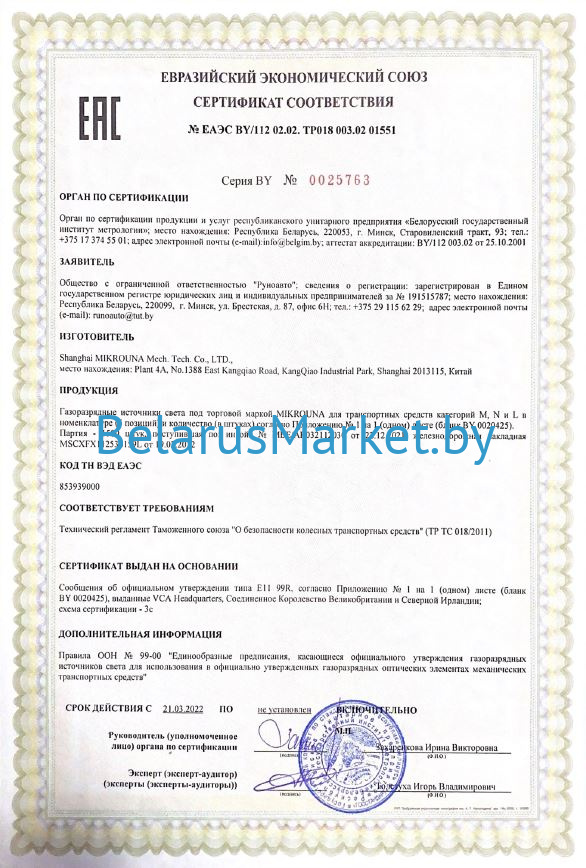 фото D1S Mikrouna 4300Kдетальное