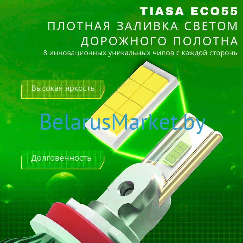фото TIASA ECO55 H7 LEDдетальное