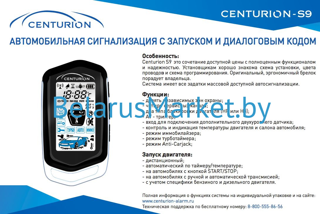 фото CENTURION S9детальное